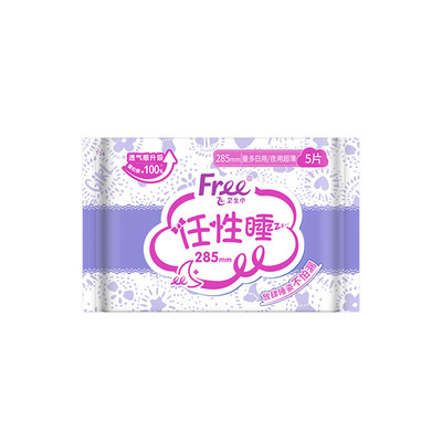 free超薄棉柔285mm夜用卫生巾