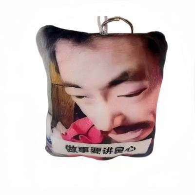 网红阿四毛绒按压发声钥匙扣