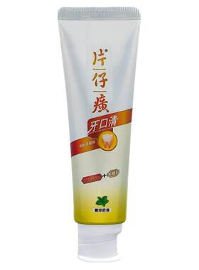 片仔癀牙火清牙膏降牙火去口气
