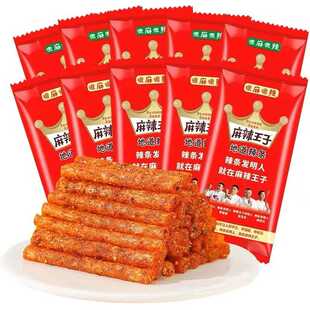 【商超同款】麻辣王子辣条小零食整箱麻辣味网红小吃礼包湖南特产