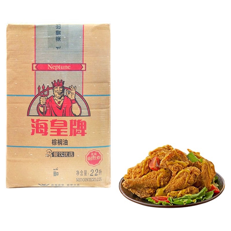 海皇牌 棕榈油22L 广东包邮原海皇烹调油益海嘉里出品餐饮耐煎炸