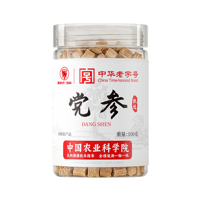 中华老字号党参中药材正宗甘肃岷县当归黄芪补气养血官方旗舰店