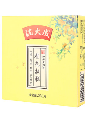 沈大成糕点桂花拉糕老字号糯米糕