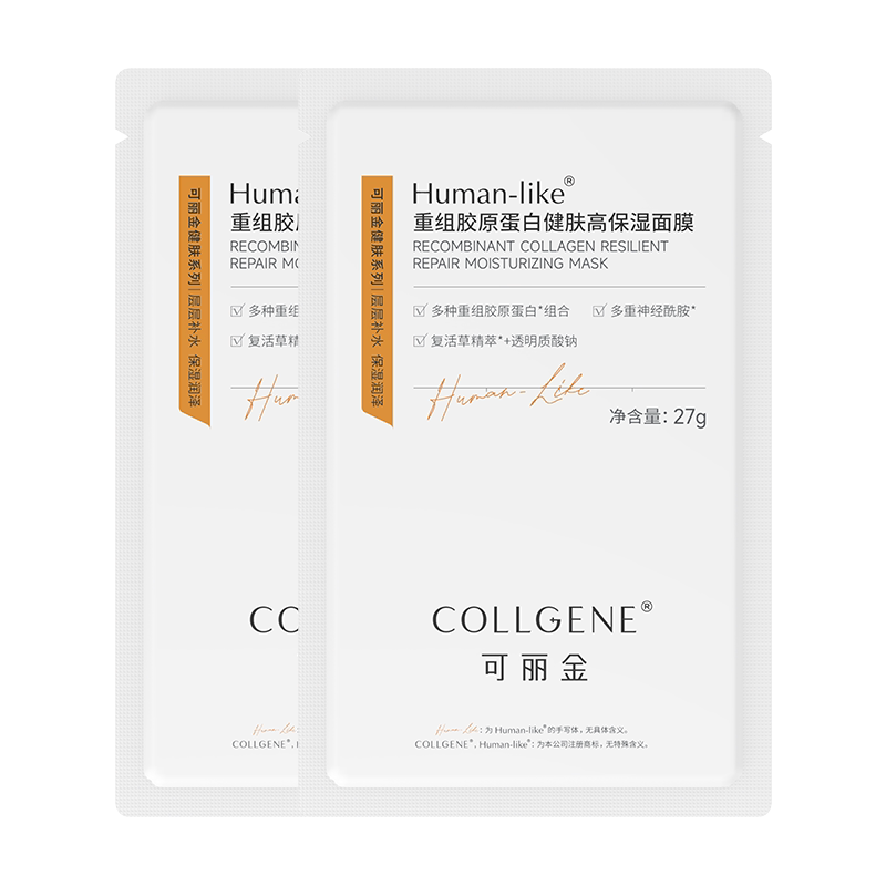 【试用】可丽金重组胶原蛋白健肤高保湿面膜2片试用装