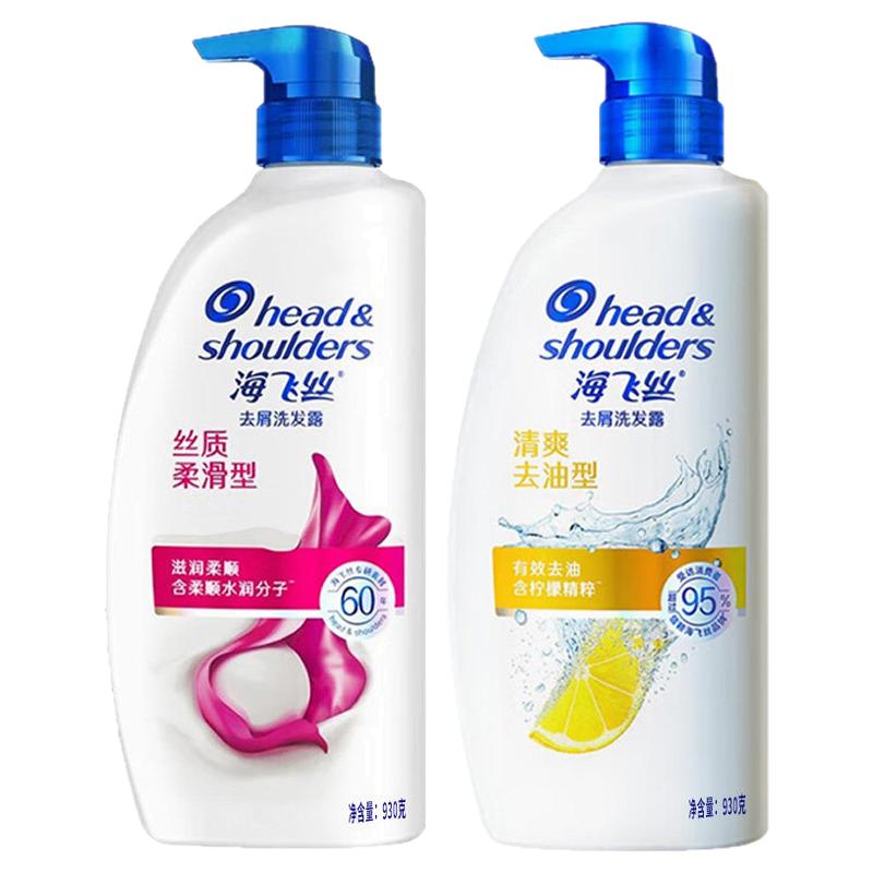 海飞丝洗发水露控油去屑清洁男女士正品官方旗舰店品牌洗头膏