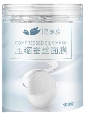 依莲花蚕丝超薄压缩补水面膜纸