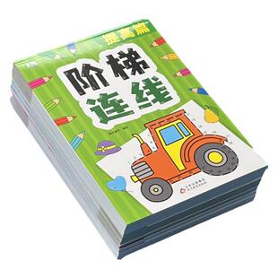 儿童数字连线画幼儿园宝宝专注力控笔连点成图涂色本数字启蒙教具