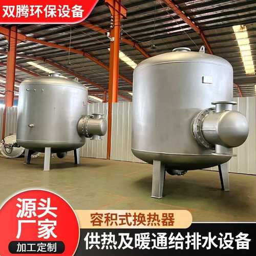 304不锈钢浮动盘管容积式换热器酒店热水太阳能配套容积式换热器