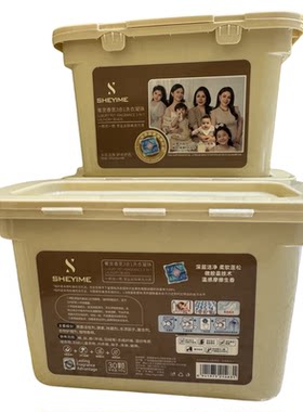 sheyime持久护色浓缩熏衣草香衣服洗衣液多效洗衣凝珠去污