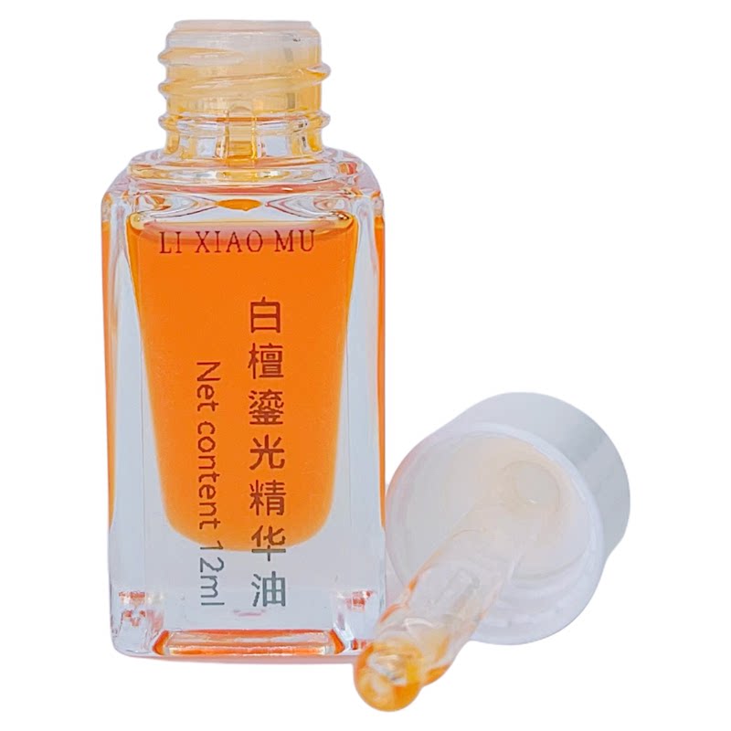 白檀流光精华油面部以油养肤芳疗