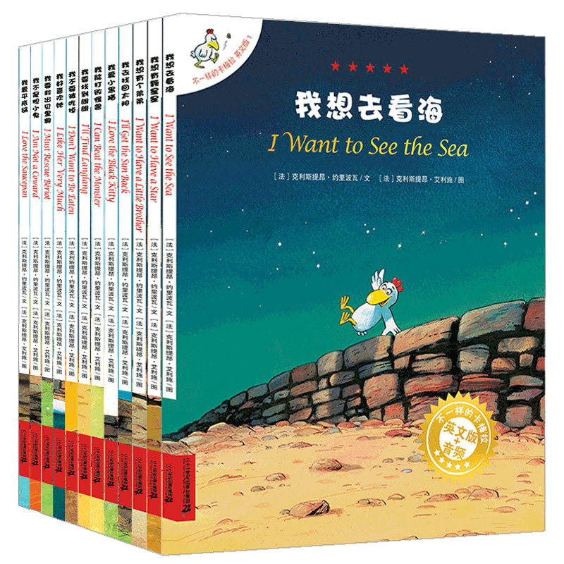 【英文版】不一样的卡梅拉全套12册I want to see the sea儿童英语启蒙绘本故事书3-6-9岁书籍一二年
