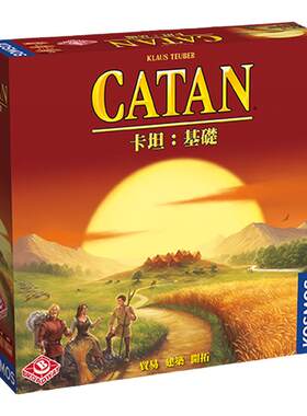 正版Catan卡坦岛桌游儿童玩具