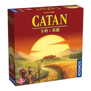 正版卡坦岛桌游Catan基础版卡牌扩展包聚会游戏儿童玩具小学生8岁