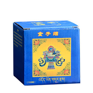 食子烟供塔香倒流香家用室内供佛108味藏香粉室内供烟供食子