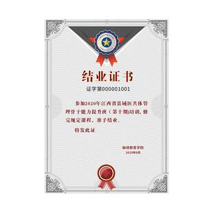 荣誉证书制作烫金定做结业证书幼儿园证件打印奖状定制优秀员工获奖一等奖内芯内页结训捐赠聘书比赛企业培训