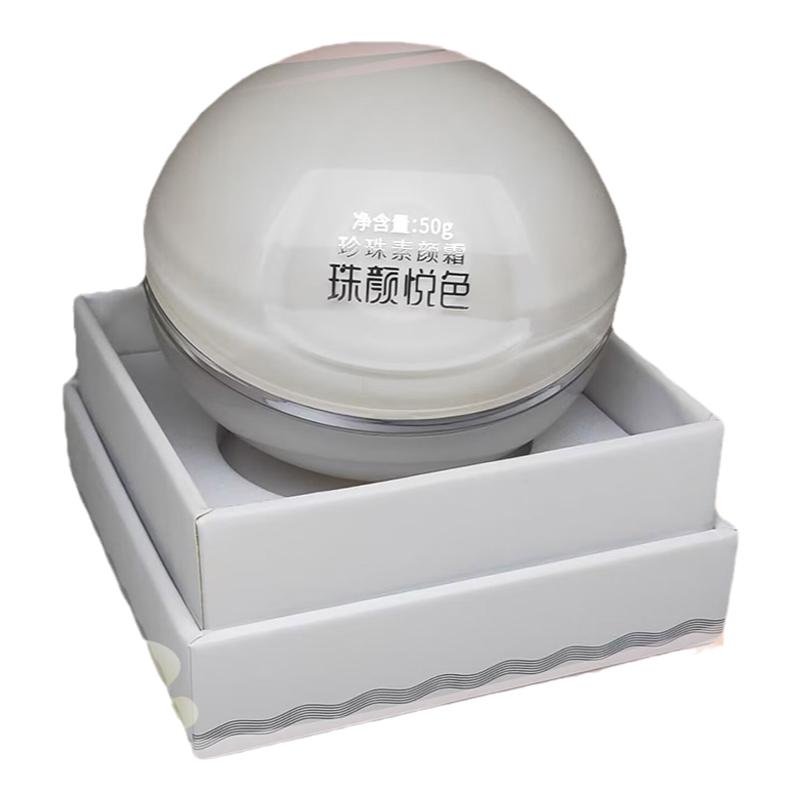 海真珠珠颜悦色珍珠素颜霜
