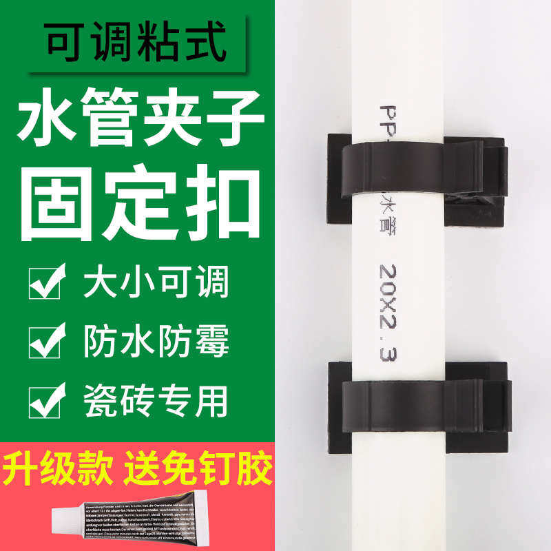 管卡子水管卡扣固定夹夹子管子钉支架固定器分软管免免4打孔墙面