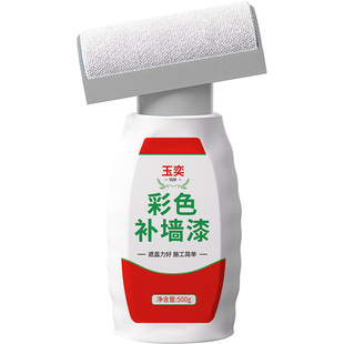 墙面修补滚筒漆彩色去污神器白墙乳胶漆自刷修复涂料蓝色室内补墙