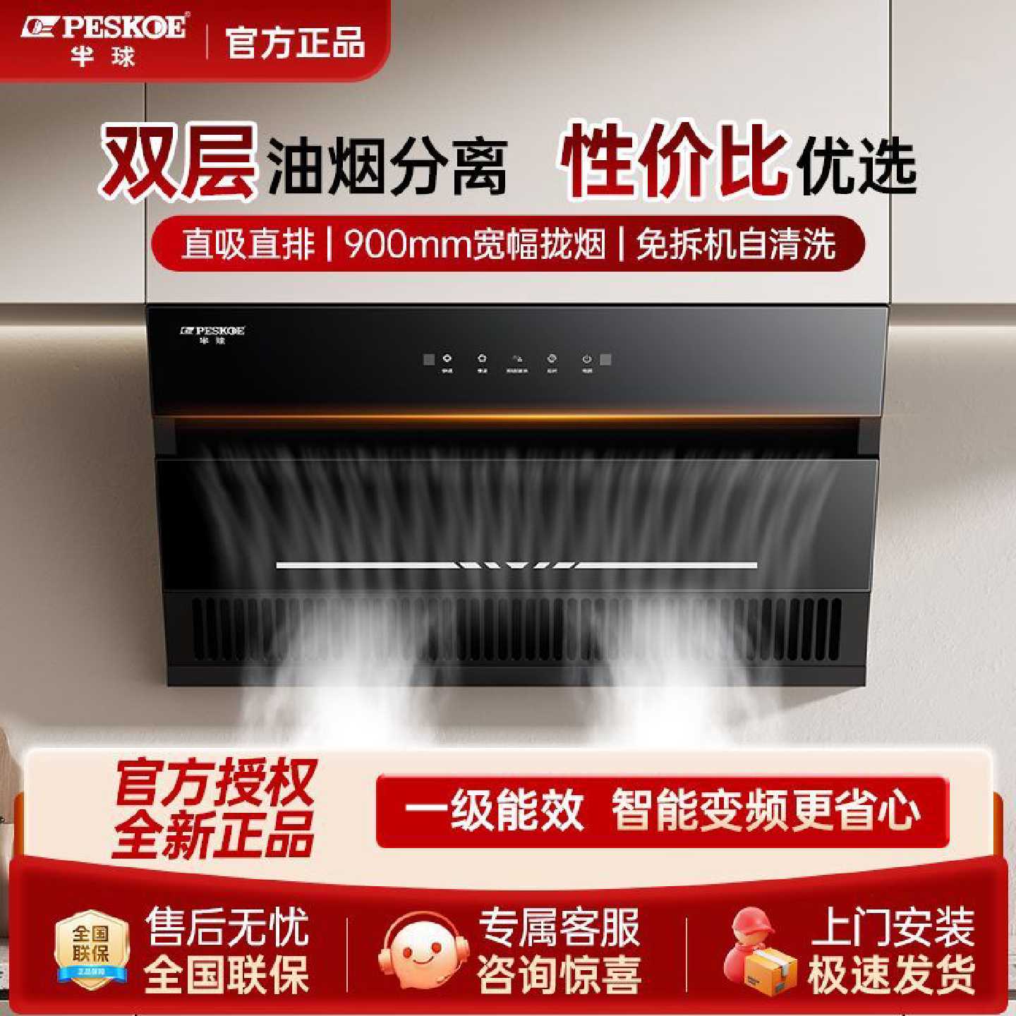 半球抽油烟机家用厨房侧吸式油烟机大吸力顶侧双吸油烟机变频