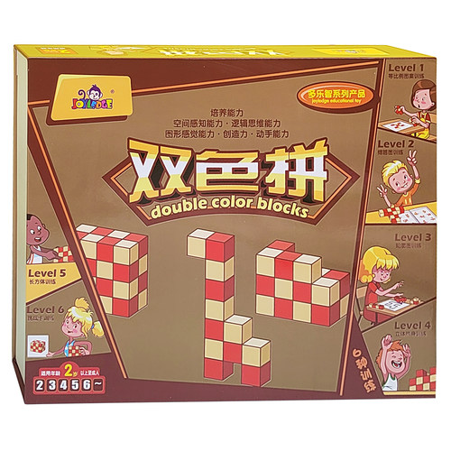 多乐智教具双色拼儿童空间立体积木早教益智木质拼图全脑开发游戏