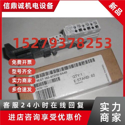 议价6ES7193-4CD30-0AA0西门子TM-P15C23-A0模块6ES7193-4CD30-OA