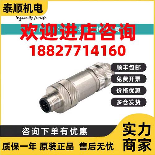 议价6ES7194-4AB00-0AA0西门子补偿连接器 M12 集成 PT1000