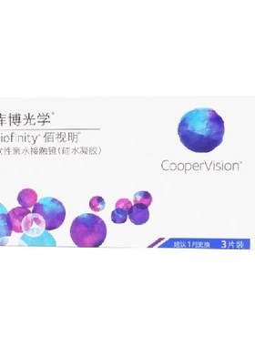 库博光学月抛硅水凝胶隐形眼镜