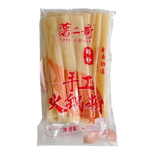薯二哥宽粉火锅粉川粉涮火锅食材红薯粉条宽粉条红苕粉皮湿粉