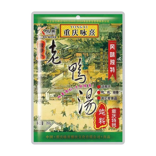重庆咏熹酸萝卜老鸭汤350gX3袋重庆老鸭汤炖料汤料 酸萝卜老鸭汤