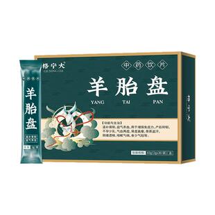 羊胎盘中药饮片2g*30袋羊胞衣 温补肾阳益气养血产后少乳正品WX