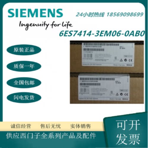 议价西门子S7-400-CPU 414-3 PN/DP中央处理器6ES7414-3EM06-0AB0