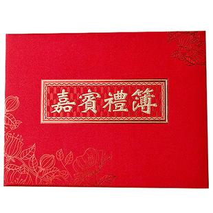 结婚签到本 婚礼礼簿 婚庆用品礼单薄记账本婚礼嘉宾礼金本签到本