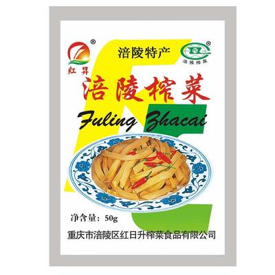 红昇涪陵榨菜去皮涪陵榨菜