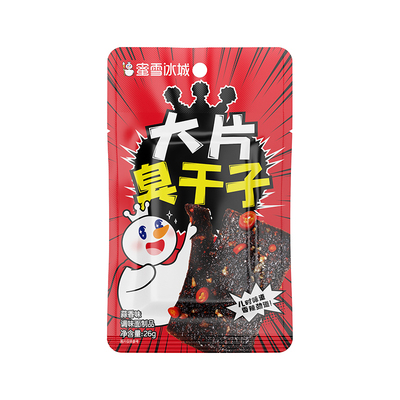 蜜雪冰城雪王零食组合
