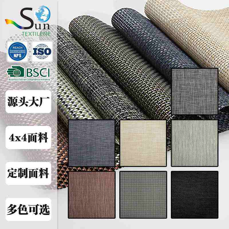 4*4椅沙滩椅餐网眼布家具防晒网孔户外PVC桌巾防水特斯林网布垫