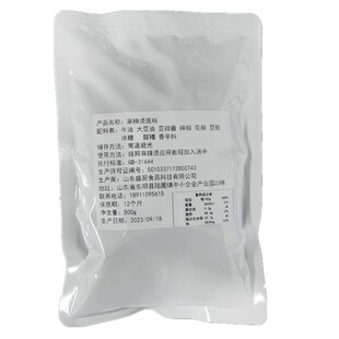 张杨 亮福口味东北骨汤麻辣烫底料辅料开店试用装火锅调料微辣