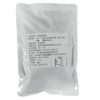 骨汤麻辣烫麻辣烫底料东北口味