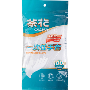 【茶花】一次性塑料手套100只