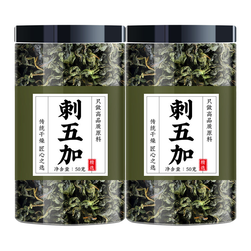 刺五加茶正品长白山刺五加叶