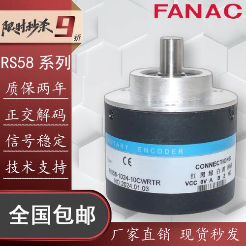 议价sentinel森特奈RS58-1024-10-WRTR编码器10CWPTR光电旋转轴径