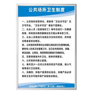 理发店公共场所卫生管理制度从业人员健康管理制度牌挂公共场所禁止吸烟美发店公共用品用具消毒预防健康墙贴