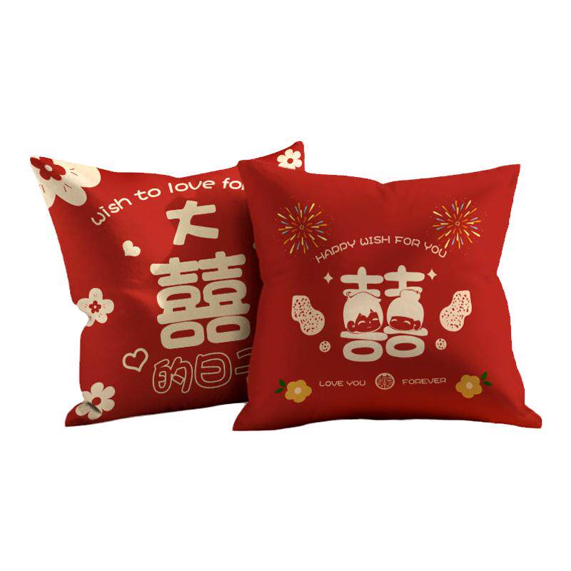 婚庆双喜字抱枕一对婚房红色喜庆结婚压床靠枕客厅沙发靠垫套礼物