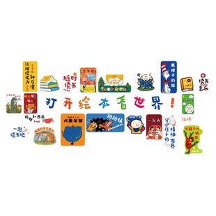 幼儿园阅读区角布置装饰图书室文化打开绘本看世界馆墙面环创贴