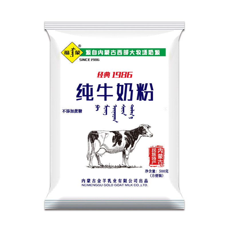 福蒙纯牛奶粉500克独立装高营养全脂学生女士中年早晚餐内蒙奶源