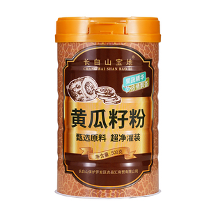 东北特产长白山老黄瓜籽粉混合粉高钙熟粉罐装冲泡即食中老年代餐