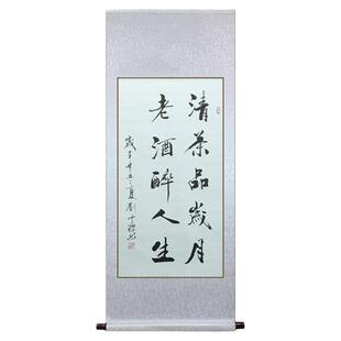 刘云标书法字画真迹手写禅茶悟道办公室挂画客厅装饰画卷轴精装裱