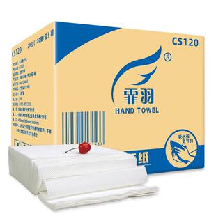 擦手纸商用酒店插手专用抽纸卫生间厕所檫手纸家用一次性吸水纸巾