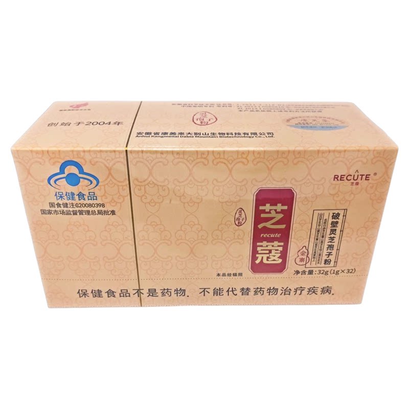 原厂正品康美来破壁灵芝孢子粉
