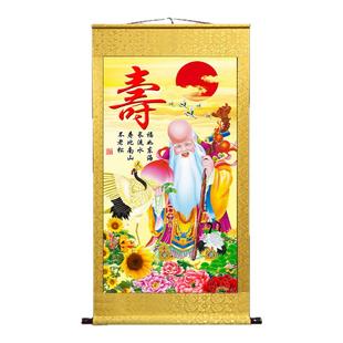老寿星图挂画南极仙翁祝寿星公贺礼老人过寿礼农村堂屋客厅装饰画