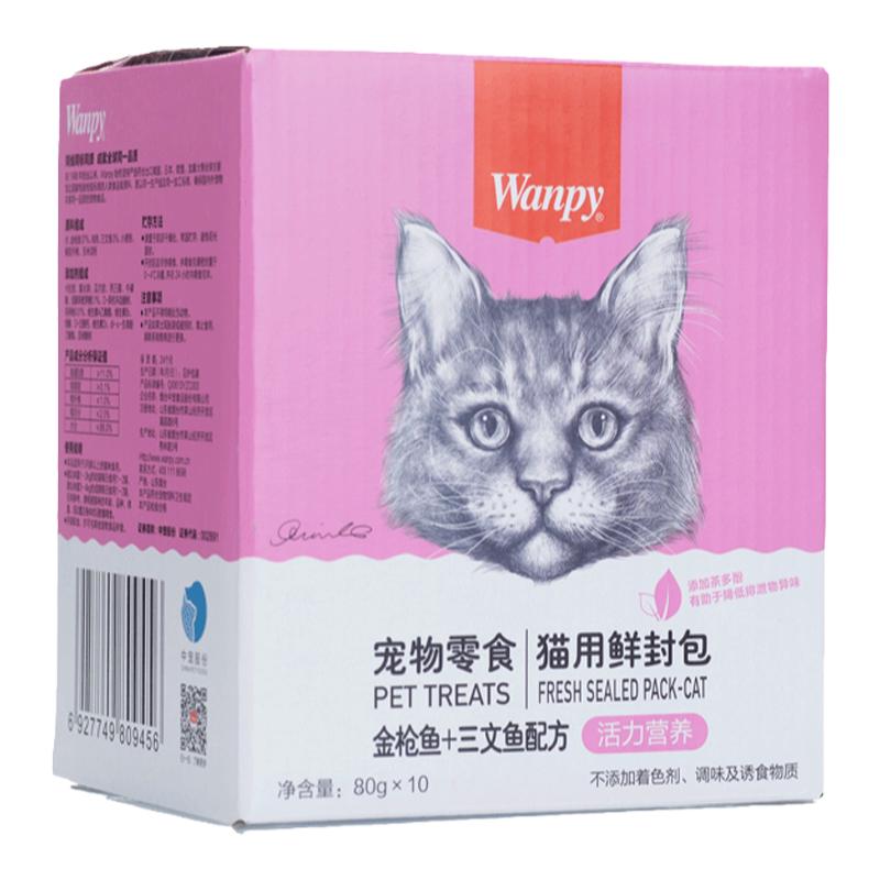頑皮鮮封包60包Wanpy貓罐頭零食妙鮮濕糧罐營養(yǎng)補水貓咪貓條零食